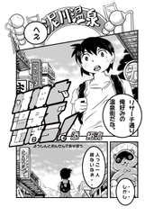 ○神と温泉で遊ぼう [てんたくるす]