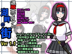 【スマホ版】退魔士マリアと湖畔の街 [金ノ糸]