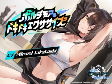[Azur Lane ASMR] Commander Pampering Team!  Baltimore's Heart-Pounding Workout [アトリエメール]