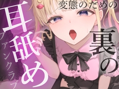 もかの支配下