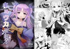 キョウカ催○本 [タイ同人誌同好会]