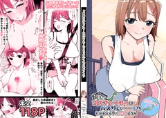 ド田舎コスプレイヤーはバズりた～い!!ヒッチハイクでコ〇ケイクッ [そうだね×1]