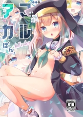 ブルアカぼん。フルカラー [スライム企画]