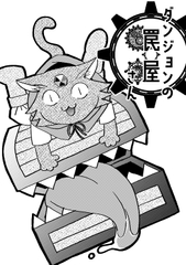 ダンジョンの罠屋さん [Mud-Pump-King]