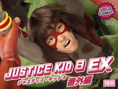 正義のヒーロー「JUSTICE KID 8 EX 番外編」 [赤身]