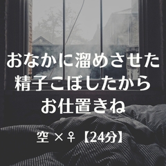 ふたなり彼女 空-sora-