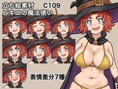 立ち絵素材、ビキニの魔法使い、C109 [ケイジェイ製作所]