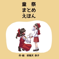 牧草べびぃべっど