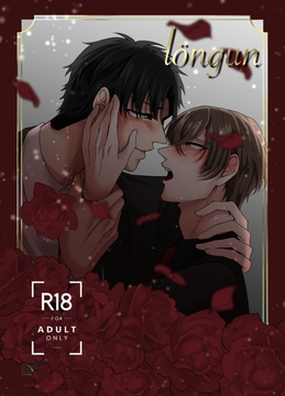 löngun [おつまみ工房]
