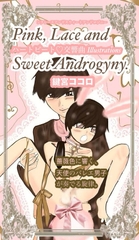 【Heart Lock & Key】『 Pink, Lace and Sweet Androgyny. 』 [Heart Lock & Key]