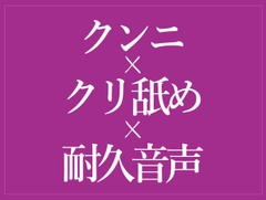 クンニでおまんこぐちょぐちょ♡ [BLACK SNAP]