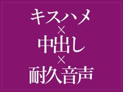 キスハメでおまんこどちゅどちゅ♡ [BLACK SNAP]