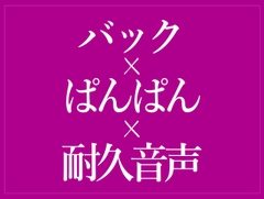 バックでおまんこどちゅどちゅ♡ [BLACK SNAP]