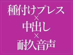 種付けプレスでおまんこどちゅどちゅ♡ [BLACK SNAP]
