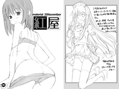 material20November [紅屋]
