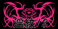 淫紋素材12 [水の木]