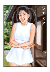 シエスタ [tsuyoshi]