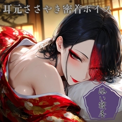 添い寝屋～極上の射精体験と癒しをあなたに～ [Mid3]