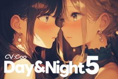 Day&Night 5～つるこうASMR同棲彼女シリーズR18版～ [まなづる屋 ℃-use]
