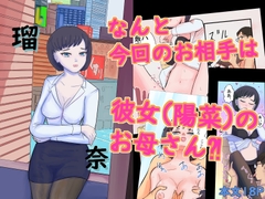 瑠奈 [しこの屋]