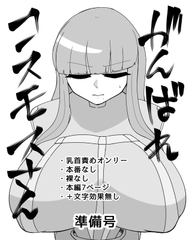 鏡虫の部屋