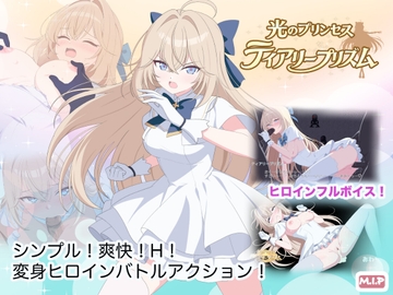 光のプリンセス ティアリープリズム の表紙