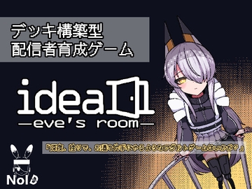 ideal -eve's room- [NoID]