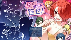俺の筋肉を返せ！ [Morning Explosion]