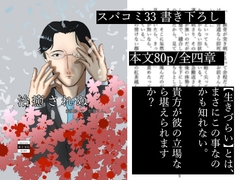 治癒されぬ [日が暮れる頃]
