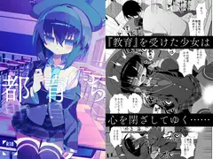 都育ち