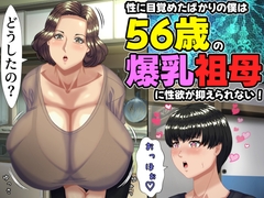 ママゾネスオーソ