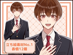 【立ち絵素材1】優等生風男子高校生 [アトリエShiba]