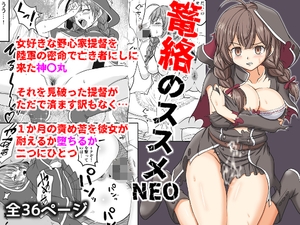 篭絡のススメNEO [味巧軒2nd]