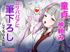 ド助平本舗