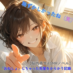 ないしょのおせんたく。