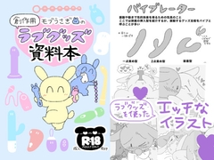 モブうさぎ屋