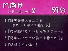 M向けシチュボ vol.2『限界発情おまんこをやさしく叩いて躾する』など4作品 [てら【Mな女の子向けシチュボ】]