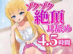 【KU100完全録り下ろし】こだわりが強すぎる耳舐め〜噂のゾリゾリ耳舐め〜【舌の質感までわかる高音質】_image13