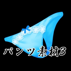 パンツ素材3 [水の木]