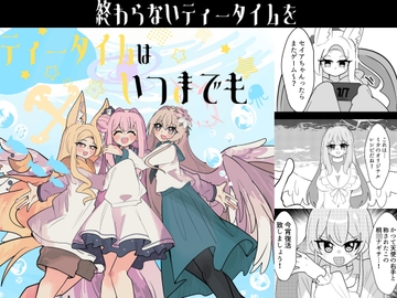 ティータイムはいつまでも [かるいざわ]