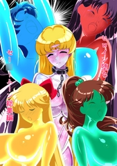 ヒロイン堕ち セー〇ームーン総集編 [相良イア]