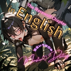 【BLーEnglish】Chloro the Shadow Exorcist's Monster ♡ Darlings [黒シャツ屋さん]