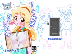 あほんだら症候群