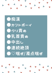 痴○願望はあったけど実際に痴○にイかされまくって後悔するカントボーイ [タマ]