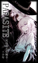 PARASITE -死体寄生型触手×少年- [ぱこまーと本舗]