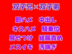 すりガラス1枚隔てた向こう側に社員がいるのに、即ハメ中出しえっちするイケメン双子兄弟の話 [gena]