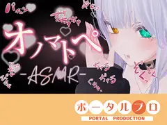 【ASMR】えっちなオノマトペ♡雅乃つむぎ