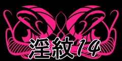 淫紋素材14 [水の木]