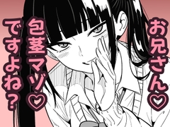 いつも視姦してる女の子にバレて淫語責めで絞られた話2