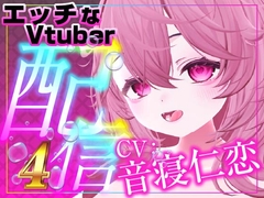 飲酒えっち(配信アーカイブ) [rudder one]